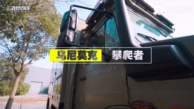 即将绝版！阿莫迪罗攀爬者越野房车，软硬兼得旅行中的终极守护者-21世纪房车